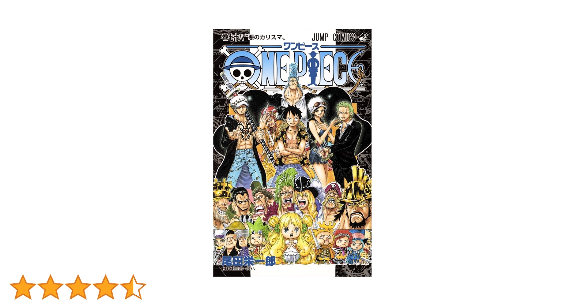 ONE PIECE ワンピース 1〜78巻 ONEPIECE 78巻 尾田栄一郎 - メルカリ